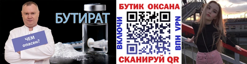 MEGA вход  сколько стоит  Бийск  Бутират вода 
