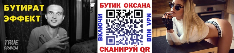 БУТИРАТ GHB Бийск
