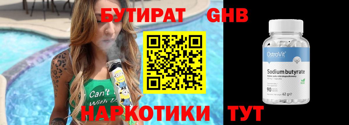 БУТИРАТ буратино  Вход с VPN  Бутират  Бийск 