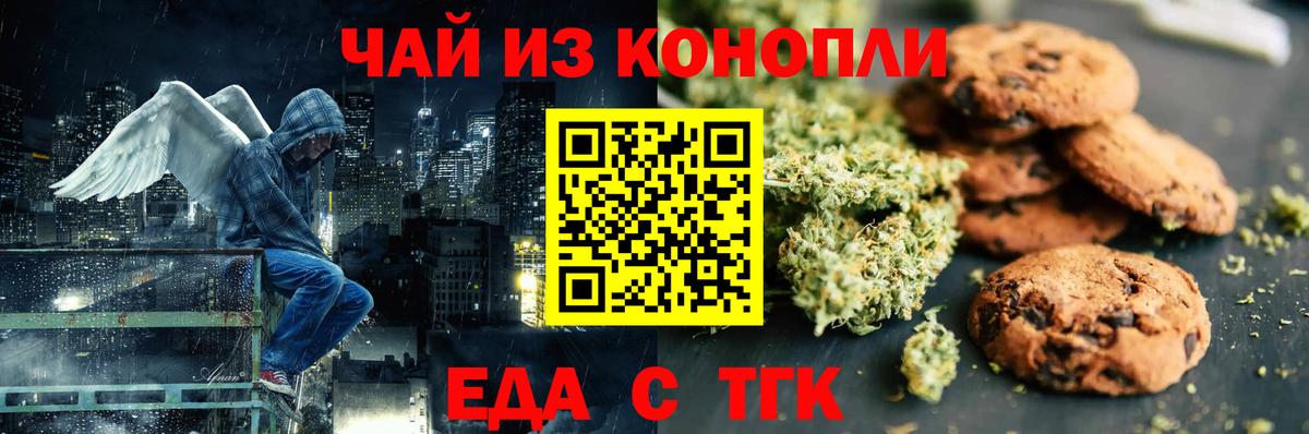 Cannafood конопля  Вход с VPN  Бийск 