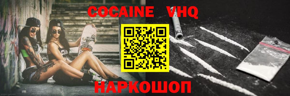 КОКАИН FishScale Бийск
