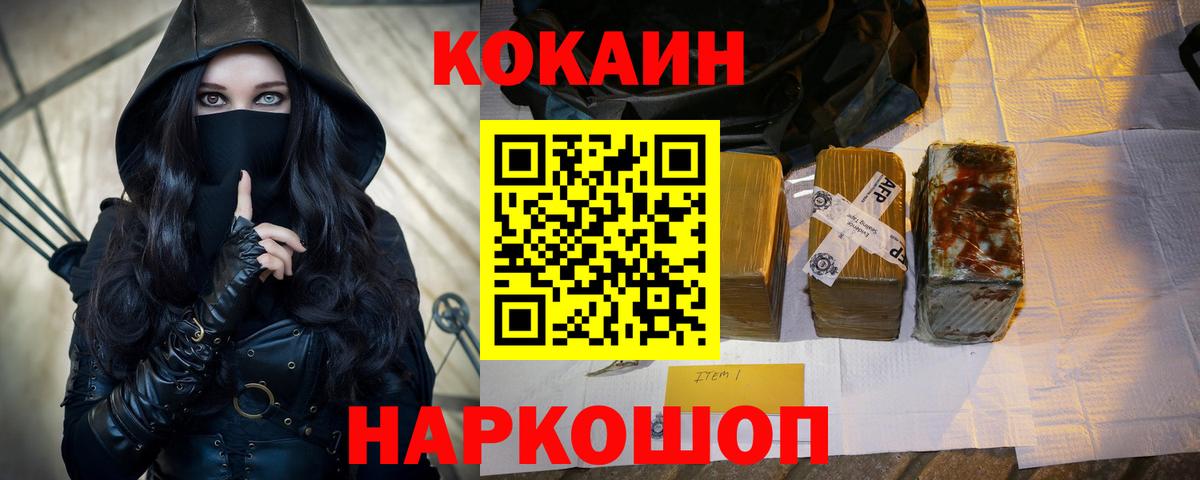 Бийск  Кокаин 99%  Вход с VPN  Кокаин  купить   COCAIN Боливия 