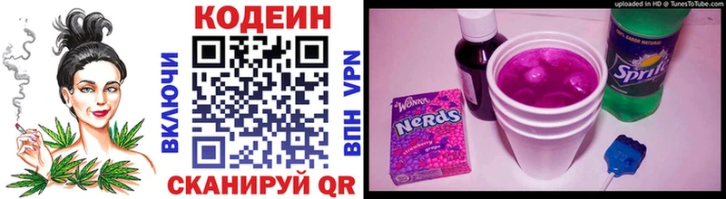 купить  цена  Бийск  Кодеиновый сироп Lean Purple Drank 