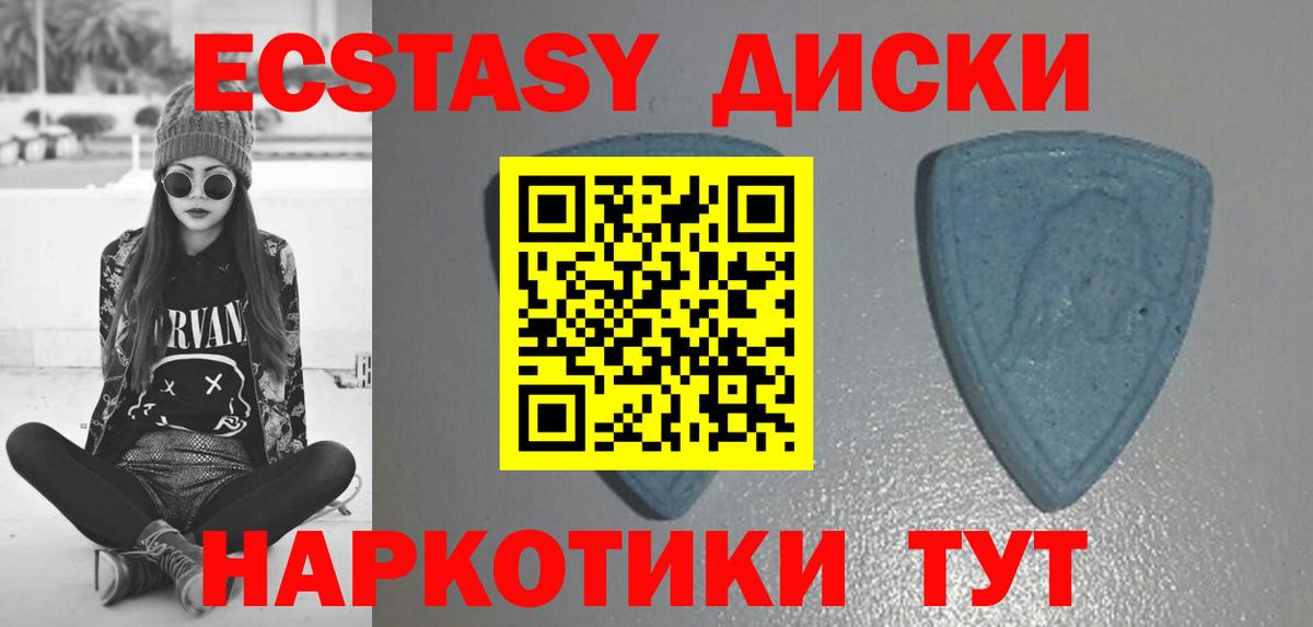 Экстази MDMA  ЭКСТАЗИ ешки  ЭКСТАЗИ  KRAKEN маркетплейс  Вход с VPN  Бийск 