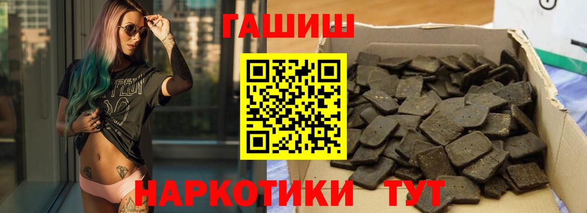 ГАШИШ Ice-O-Lator  Вход с VPN  как найти   Бийск 