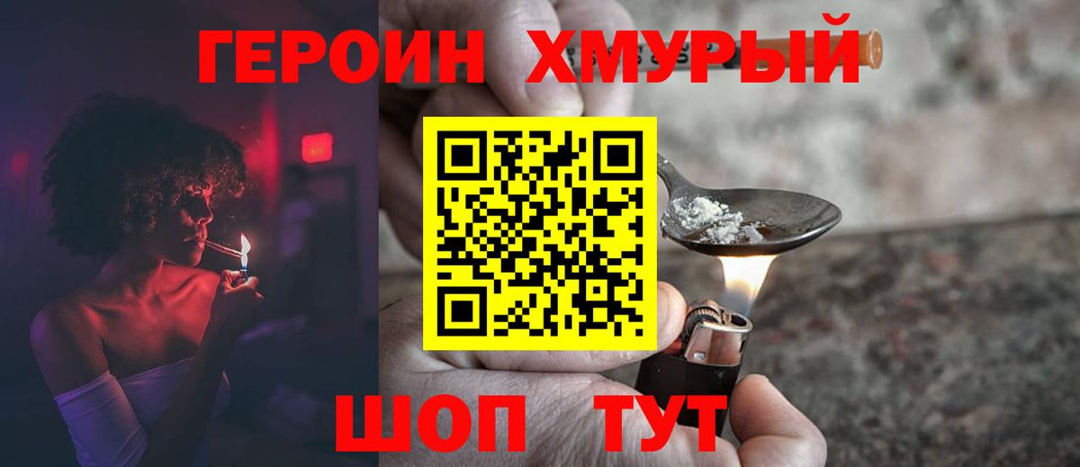 Бийск  ГЕРОИН гречка  Вход с VPN 