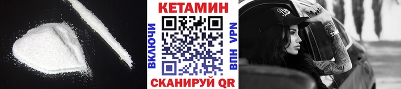 Кетамин ketamine  где купить наркоту  Бийск 