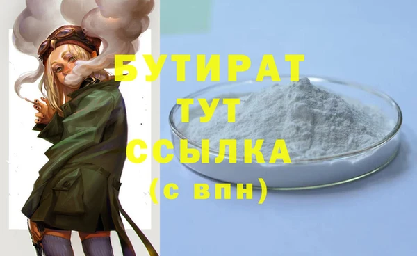 бутират Алексин