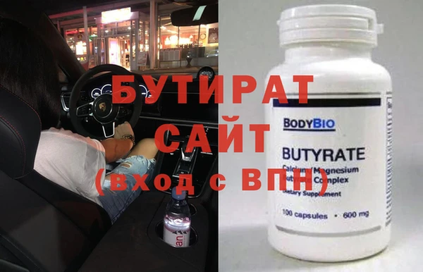 бутират Алексин