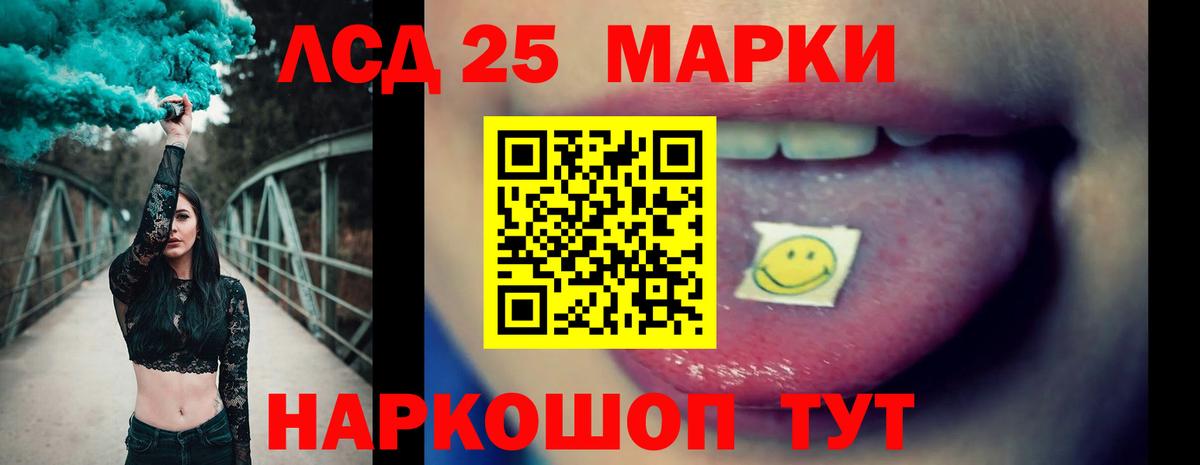 Лсд 25 экстази кислота  Вход с VPN  кракен как войти  Бийск 