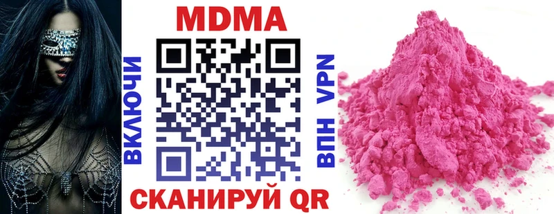 МДМА VHQ  купить наркоту  Бийск 