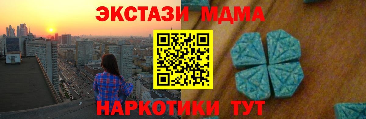 MDMA VHQ Бийск