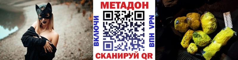 Метадон кристалл  Бийск 