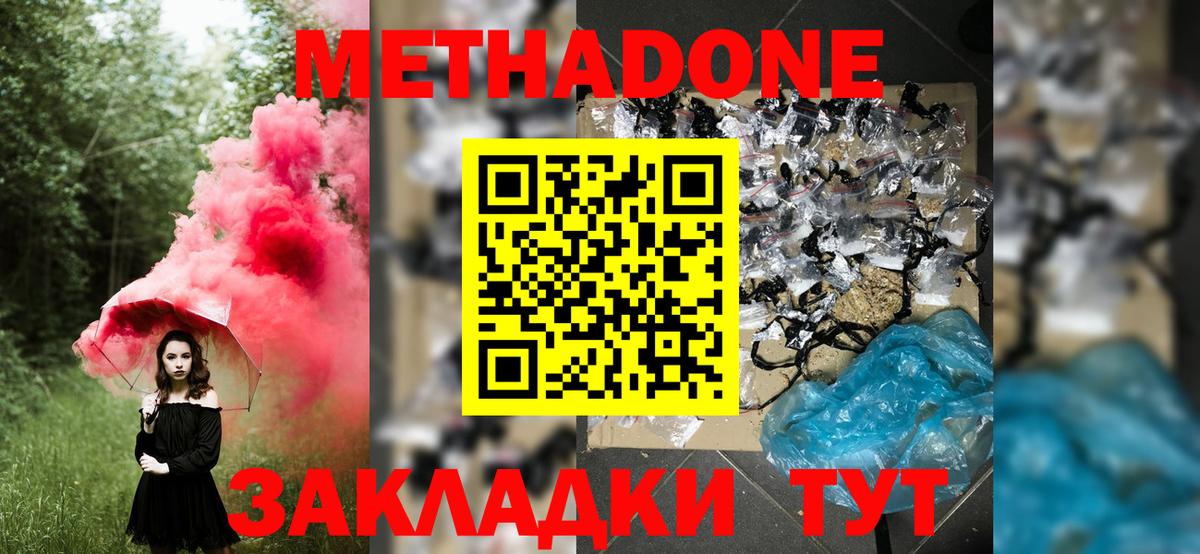 Бийск  дарк нет Telegram  МЕТАДОН VHQ  Вход с VPN  МЕТАДОН мёд 