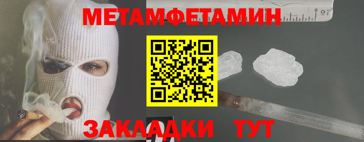 МЕТАМФЕТАМИН Декстрометамфетамин 99.9% Бийск