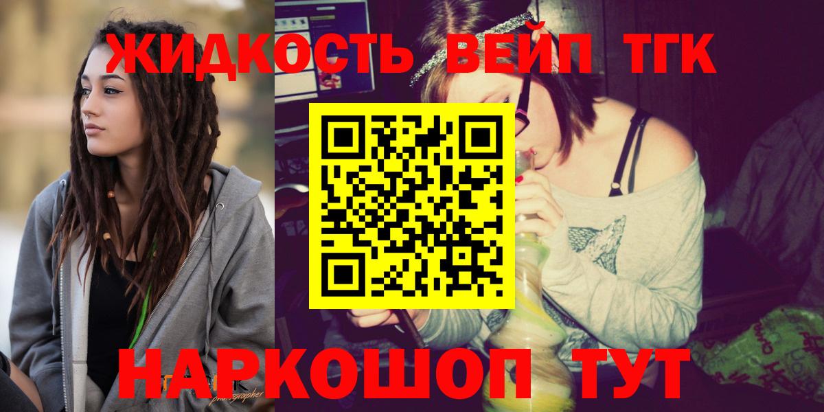 Бийск  Дистиллят ТГК Wax  Вход с VPN 