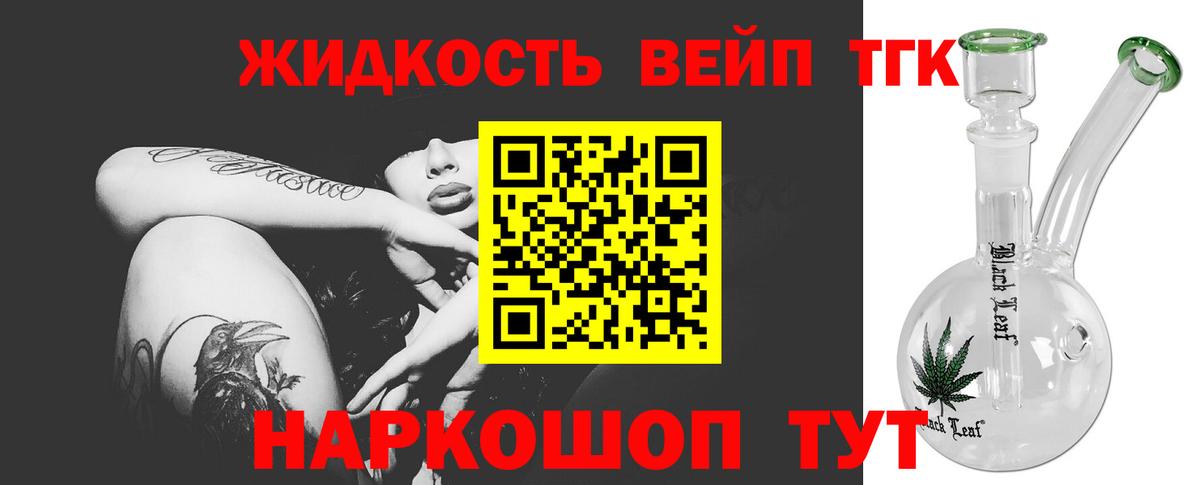 ТГК Wax Бийск