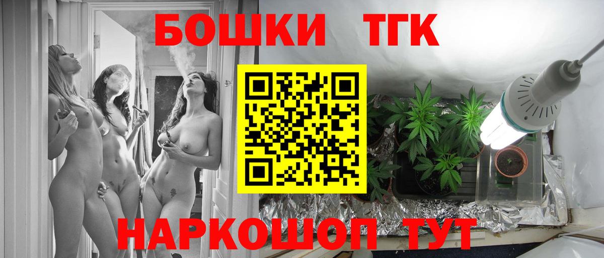 COCAIN  Меф МЯУ МЯУ   Вход с VPN  Героин  Бийск  Где купить наркотики?  ГАШИШ 