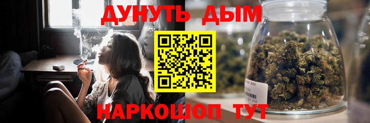 Конопля конопля  Вход с VPN  Канабис тримм  Бийск 