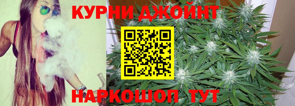Марихуана LSD WEED Бийск